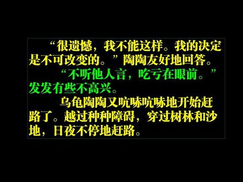犟龟 (09),绘本,绘本故事,绘本阅读,故事书,童书,图画书,课外阅读